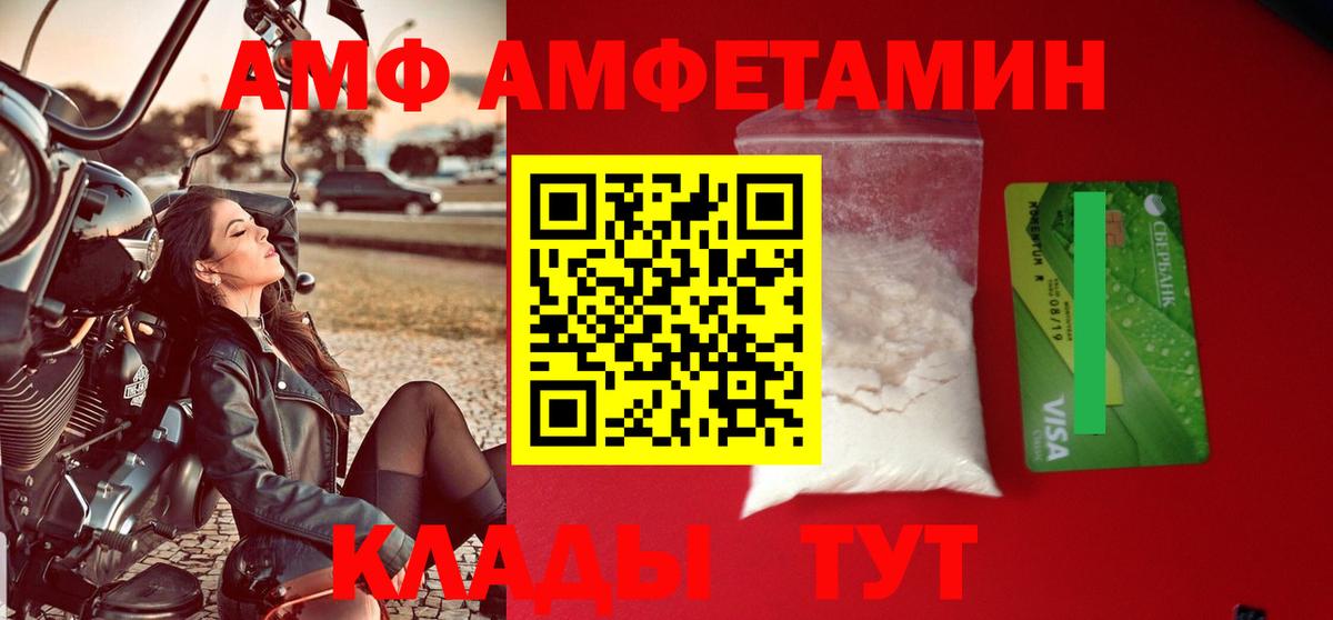 Amphetamine 97%  Вход с VPN  Павловский Посад 