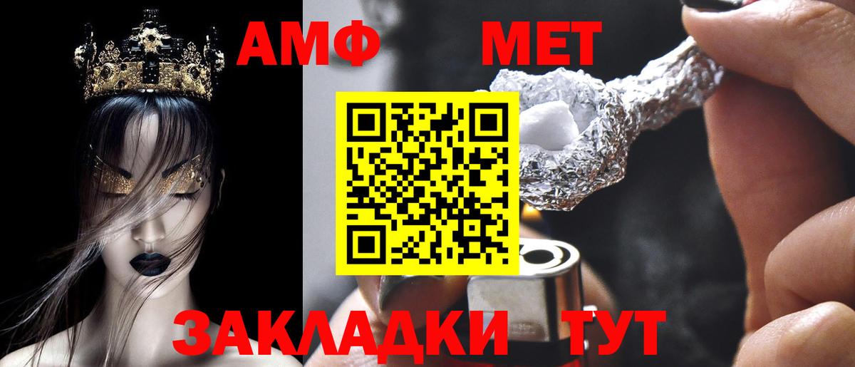 АМФ 97% Павловский Посад