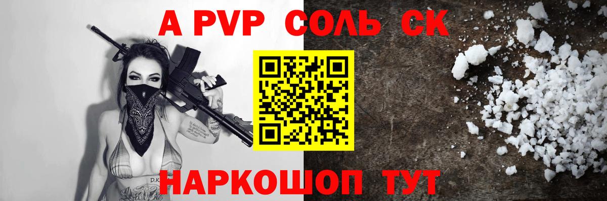 Альфа ПВП СК КРИС Павловский Посад