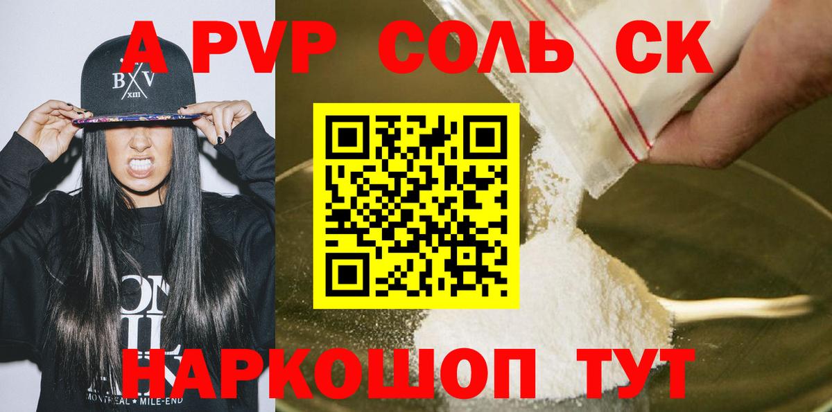 Павловский Посад  А ПВП кристаллы  Alpha PVP  даркнет сайт  Alpha PVP СК  Вход с VPN 