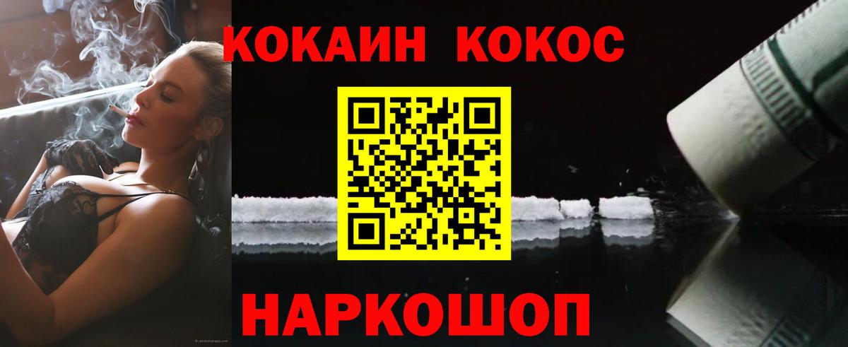 COCAIN 97% Павловский Посад