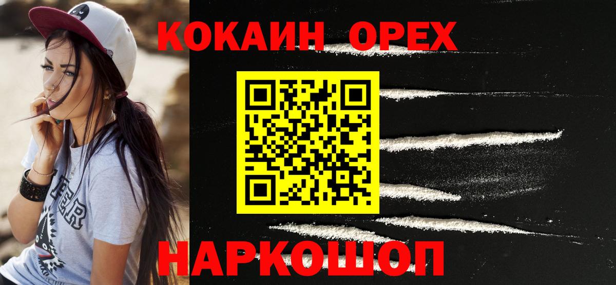 Cocaine  COCAIN VHQ  Павловский Посад  Вход с VPN  купить   COCAIN Колумбийский 