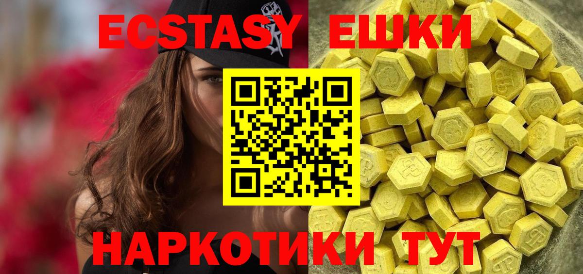 ЭКСТАЗИ mix  Вход с VPN  Ecstasy  Павловский Посад 