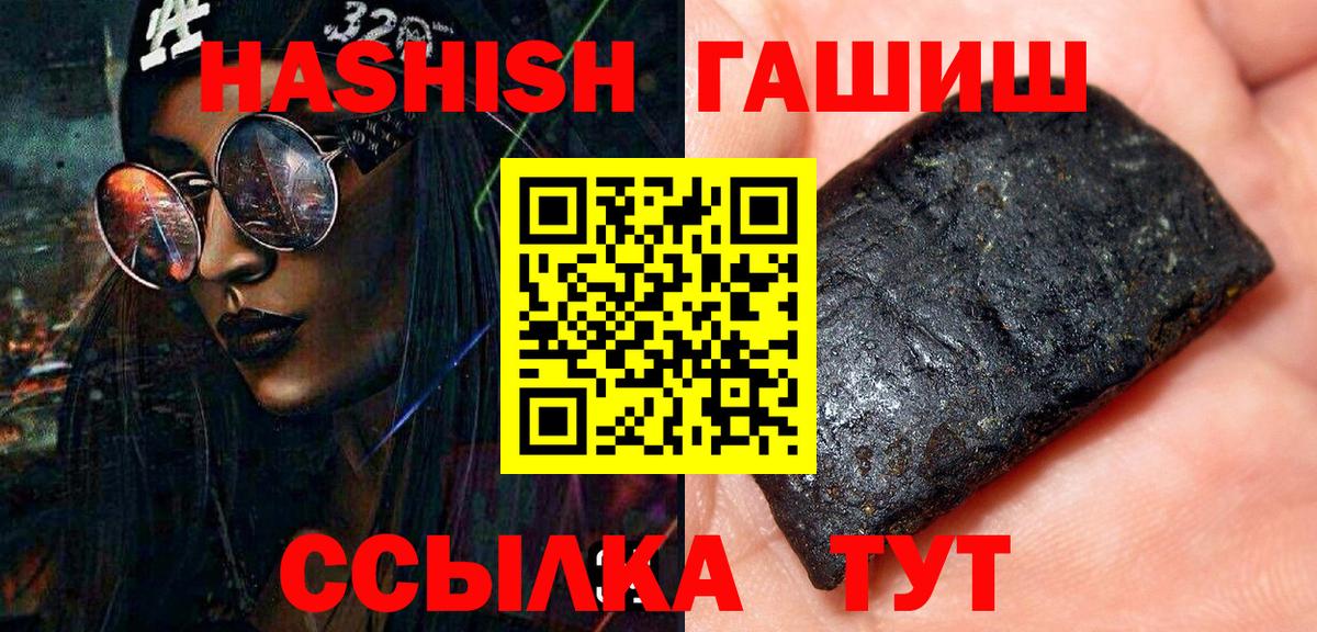 ГАШИШ AMNESIA HAZE  Вход с VPN  Павловский Посад  Гашиш  Гашиш гарик 