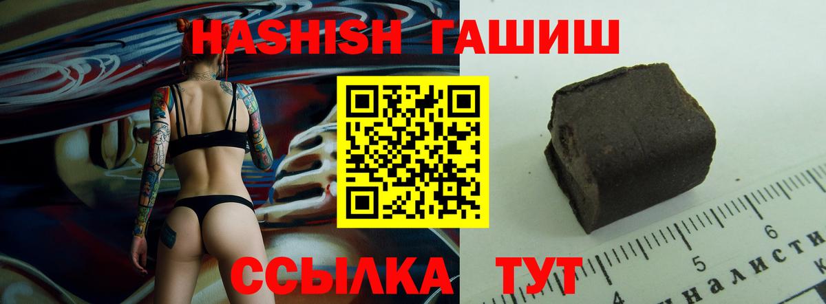 ГАШИШ Cannabis Павловский Посад