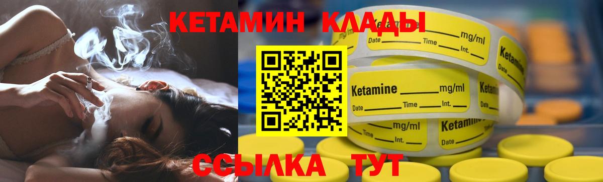 КЕТАМИН VHQ Павловский Посад