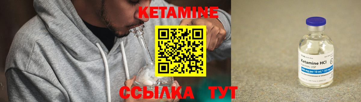 Павловский Посад  Кетамин VHQ  КЕТАМИН ketamine  Вход с VPN 