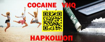 мефедрон VHQ Татарск
