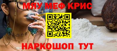 мефедрон VHQ Татарск