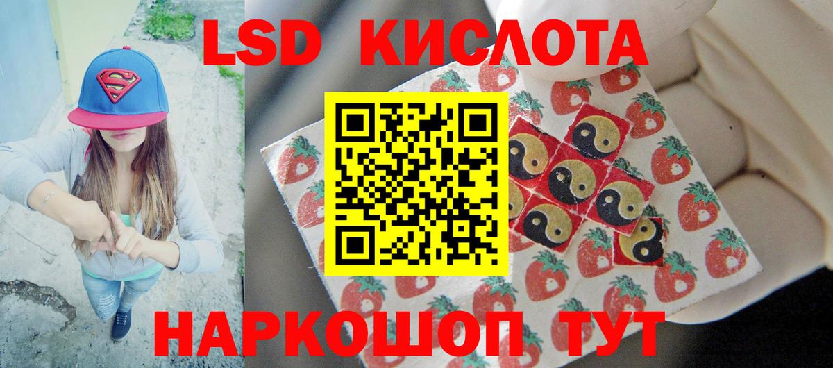 Павловский Посад  LSD-25 экстази кислота  LSD-25 экстази ecstasy  Вход с VPN 