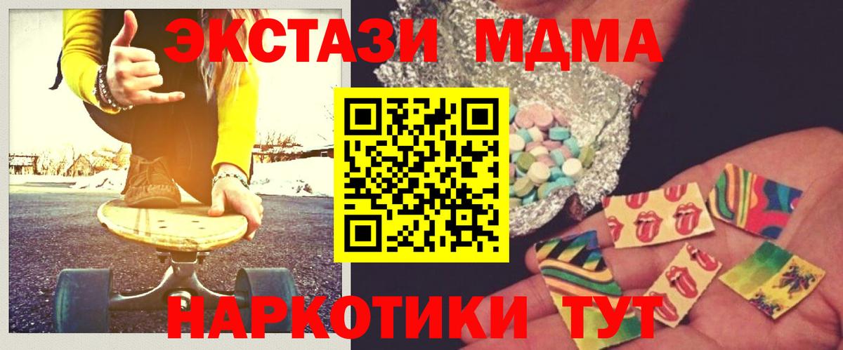 МДМА crystal  МДМА молли  МДМА  Павловский Посад  Вход с VPN 