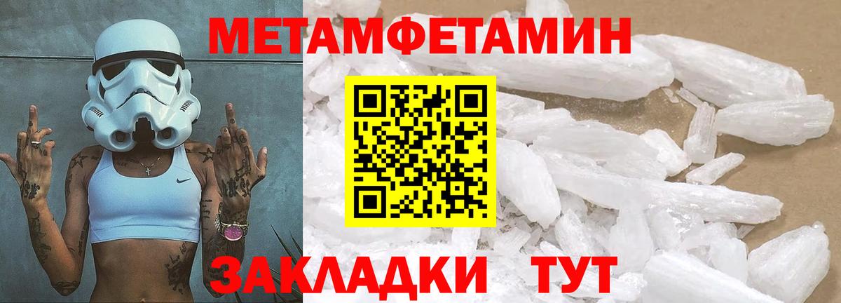 МЕТАМФЕТАМИН пудра  Метамфетамин  МЕТАМФЕТАМИН пудра  Павловский Посад  Вход с VPN 