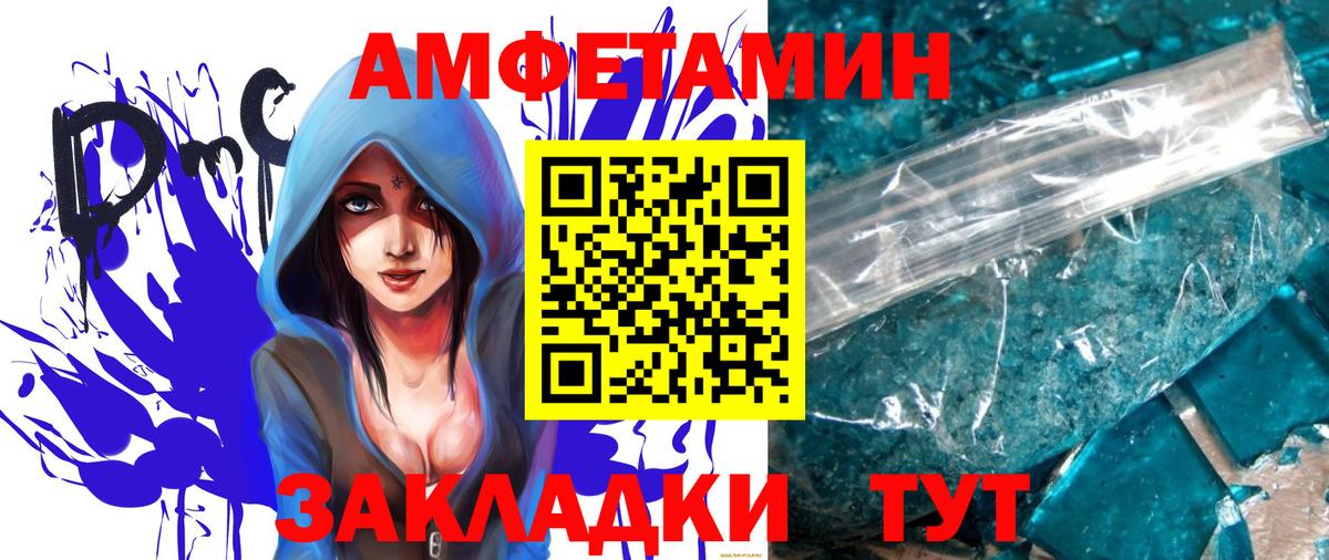 МЕТАМФЕТАМИН витя Павловский Посад