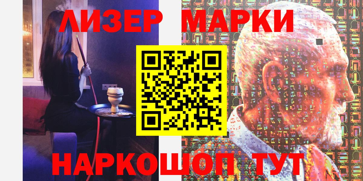 Марки NBOMe 1,8мг Павловский Посад