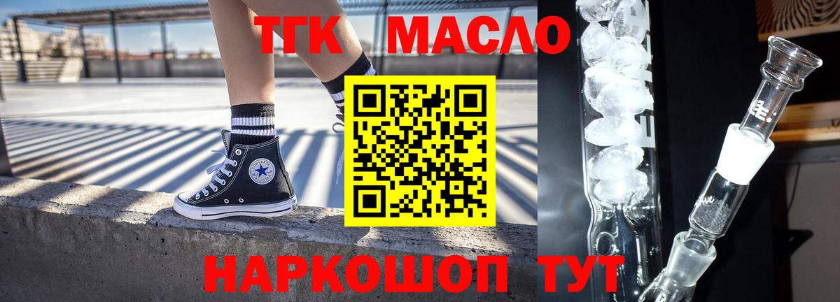 Дистиллят ТГК гашишное масло  Дистиллят ТГК вейп с тгк  Вход с VPN  Павловский Посад 