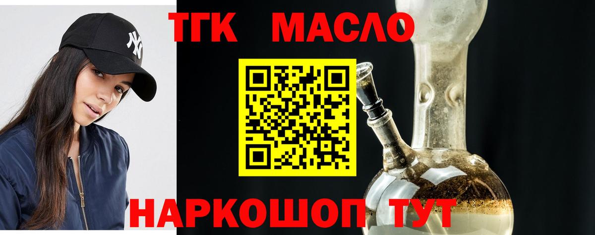 Дистиллят ТГК вейп Павловский Посад